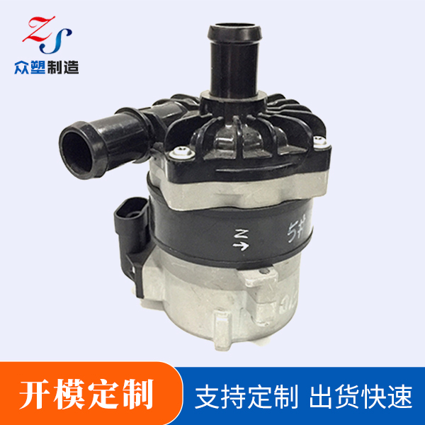 新能源汽车水泵模具