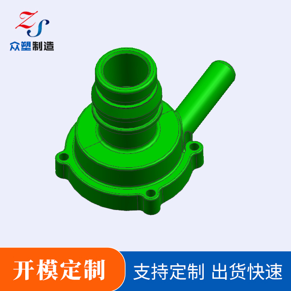 泵头开模生产厂家