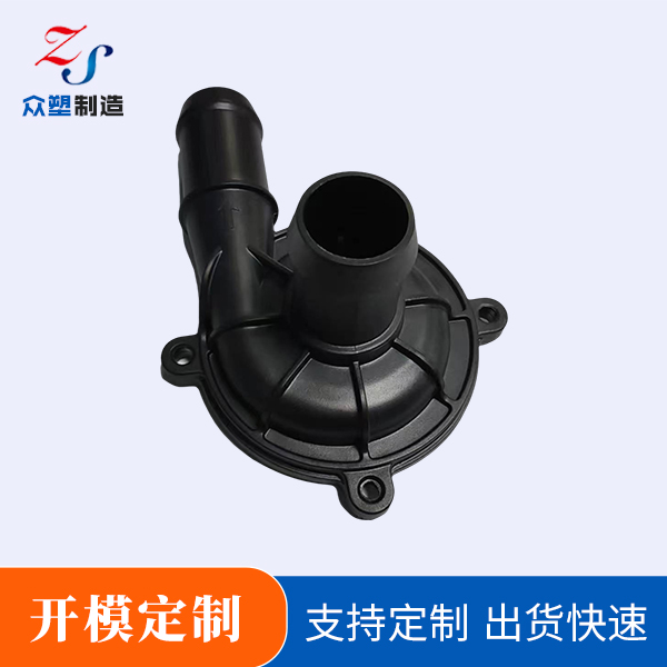 东莞泵头开模定制