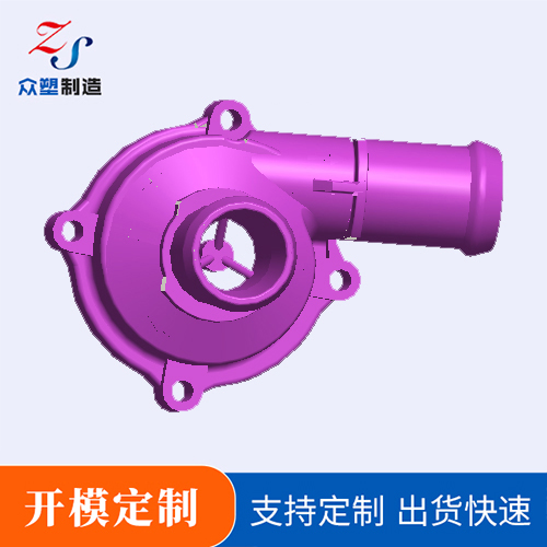 泵头开模定制厂家