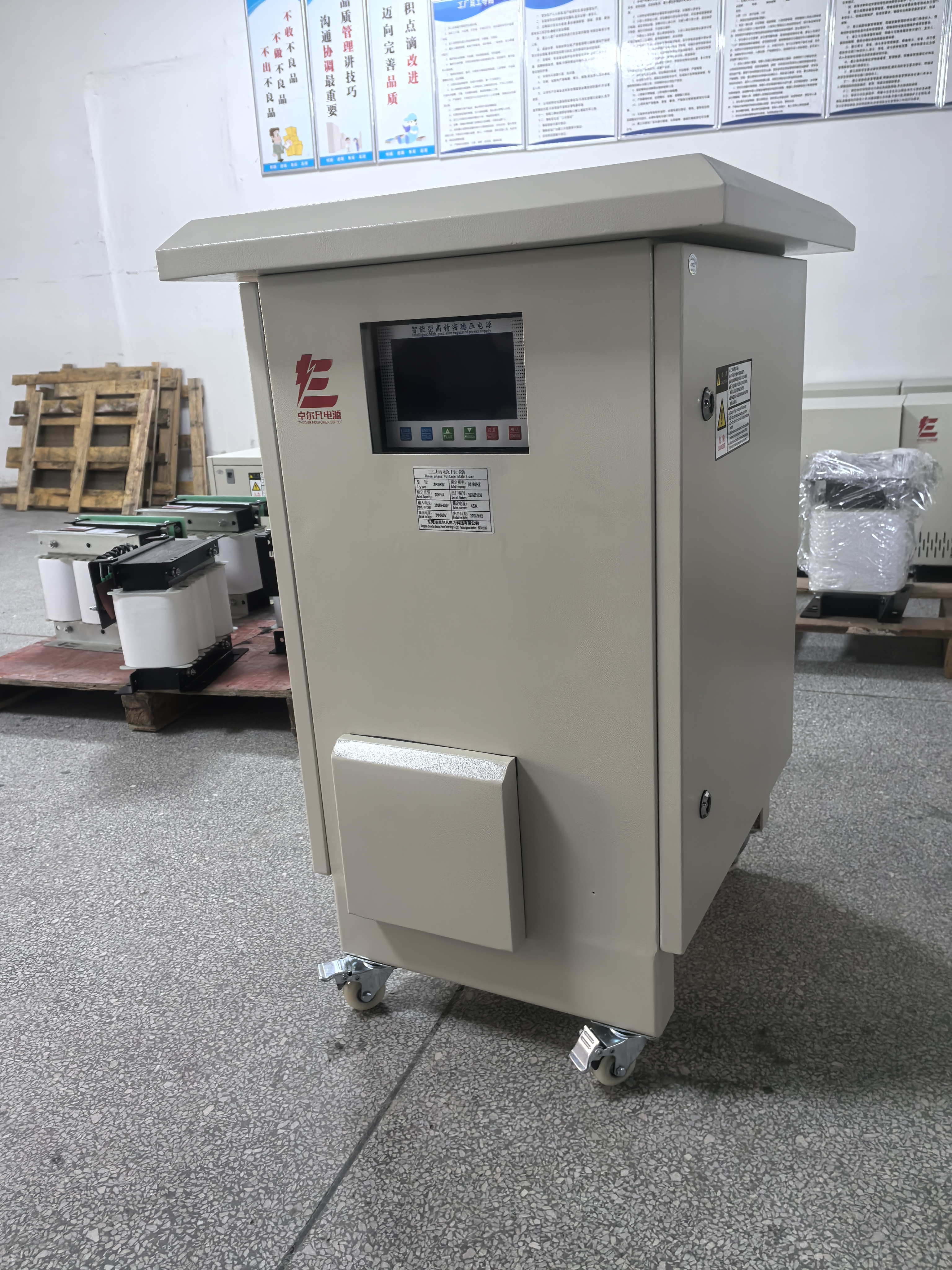 三相干式稳压器ZFSBW通过CE认证_380V出口稳压方案-卓尔凡电力