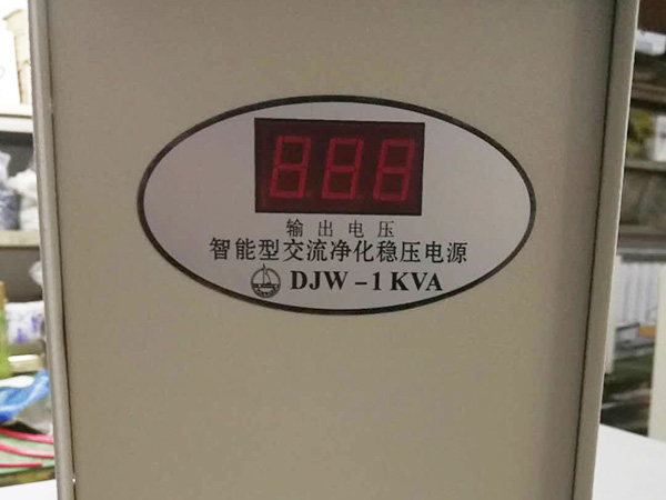 交流精密净化稳压器