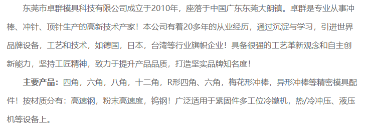 模具顶针