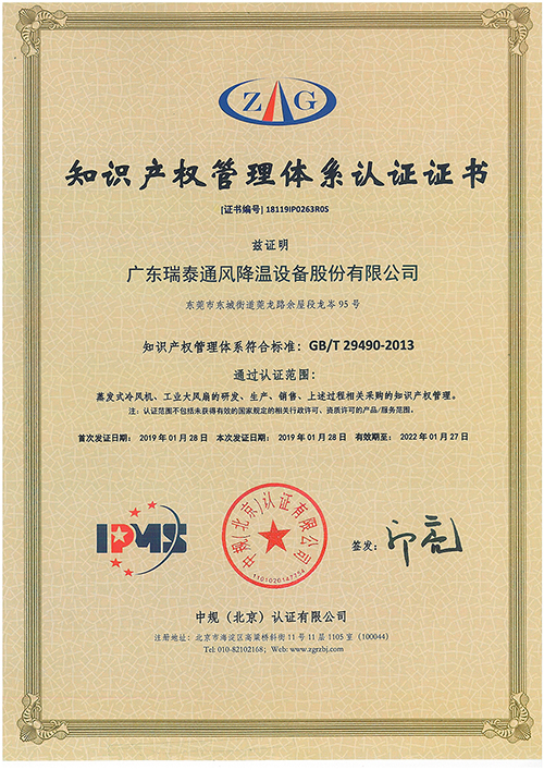 知识产权管理体系认证...