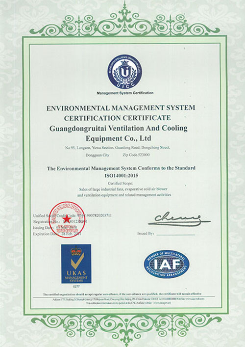 环境管理体系认证证书...