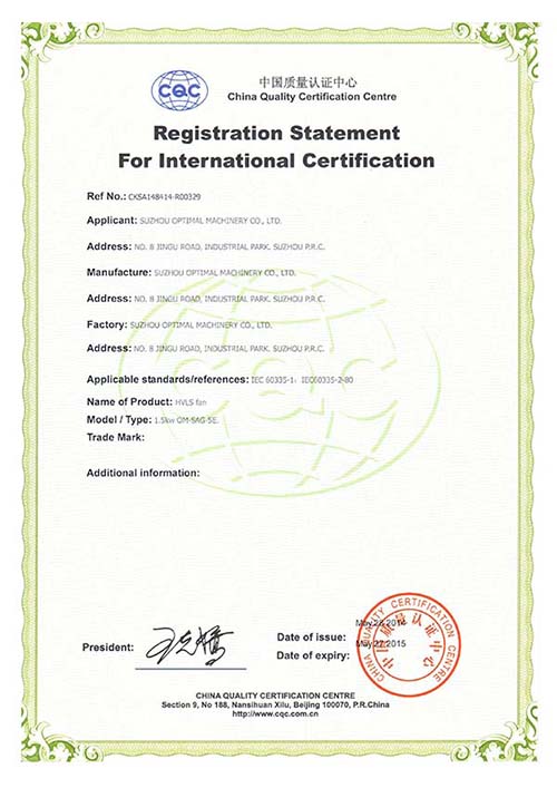 CQC质量认证证书