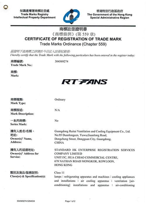 商标注册证明书