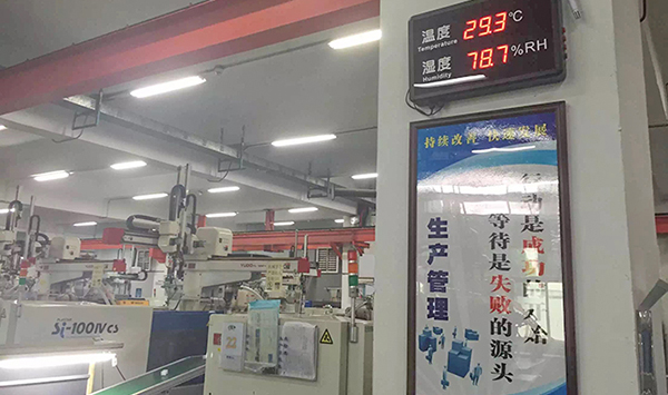 东莞万德电子环保空调...